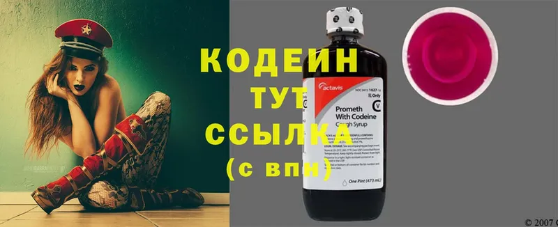 дарнет шоп  мега ONION  маркетплейс состав  Верея  Кодеиновый сироп Lean Purple Drank 