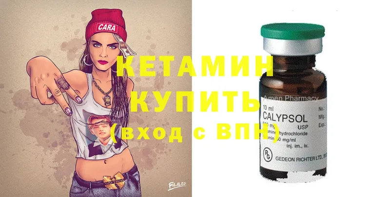 КЕТАМИН ketamine  Верея 